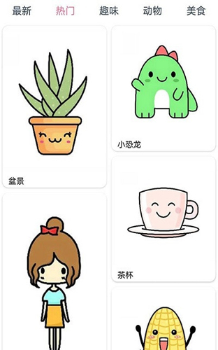 漫芽糖简笔画app
