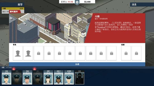 这就是警察汉化版