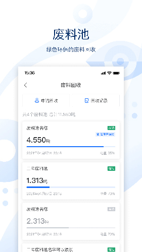 云筑智联手机版