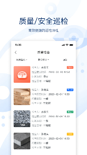 云筑智联手机版