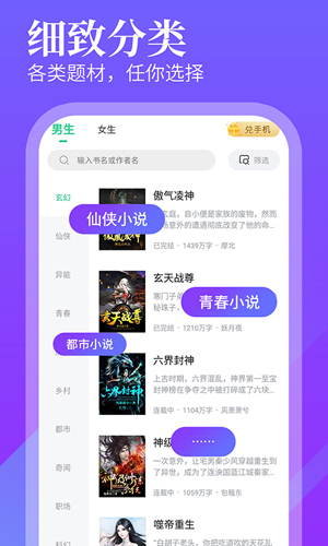 追书大师漫画版