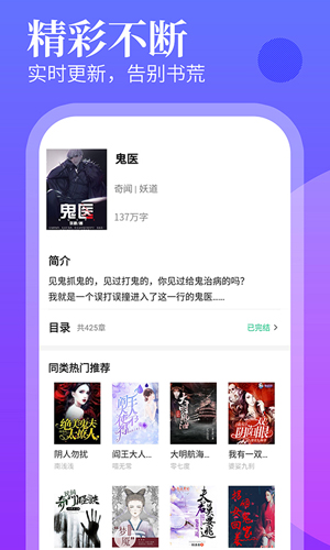 追书大师漫画版