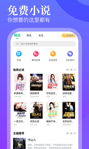 追书大师漫画版