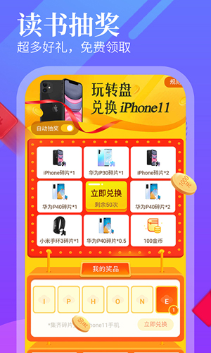 追书大师漫画版
