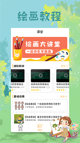 procreate画板软件
