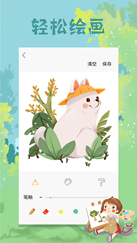 procreate画板软件
