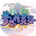 梦想精灵谷游戏最新版