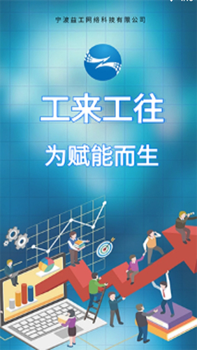 工来工往app