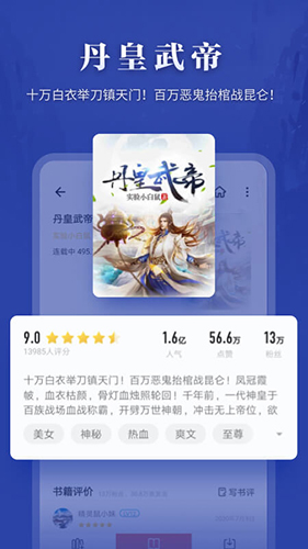 爱读掌阅老版本