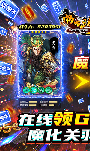 啪啪三国2送GM万抽版