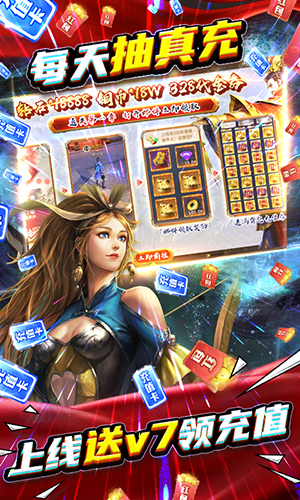 啪啪三国2送GM万抽版