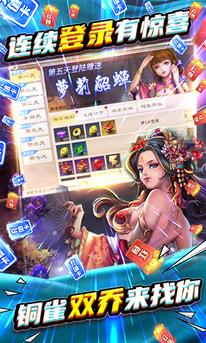 啪啪三国2送GM万抽版
