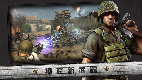 火线指令诺曼底汉化版