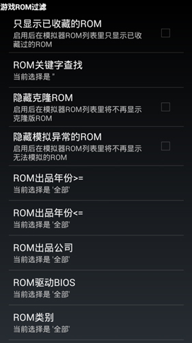 MAME模拟器中文版