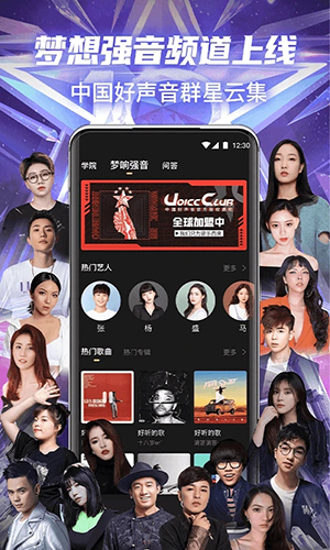 中国好声音官方版