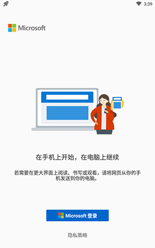 你的助手正版图1