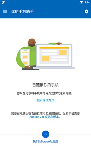 你的助手正版图2