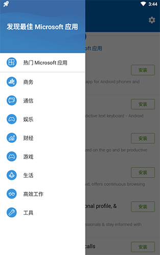 你的助手正版图3