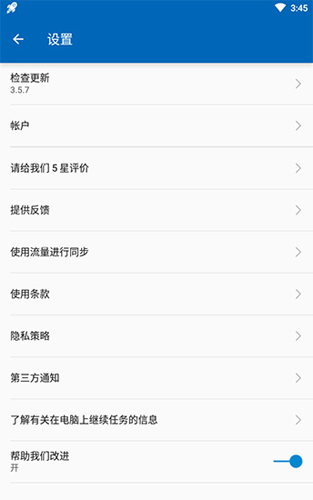 你的助手正版图5