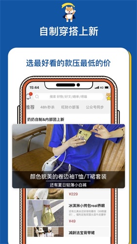 扔好店手机免费版(1)
