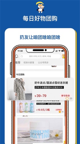 扔好店手机免费版(3)