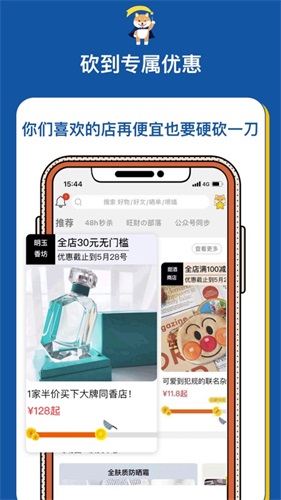 扔好店手机免费版(4)