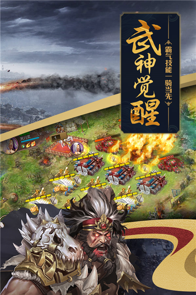 攻城掠地变态版(3)