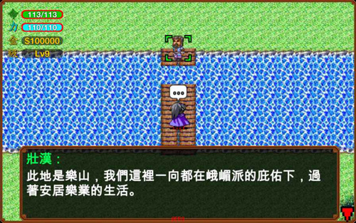 侠客英雄传3重制版(2)