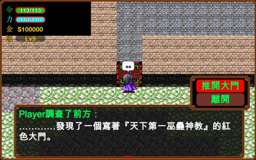 侠客英雄传3重制版(4)