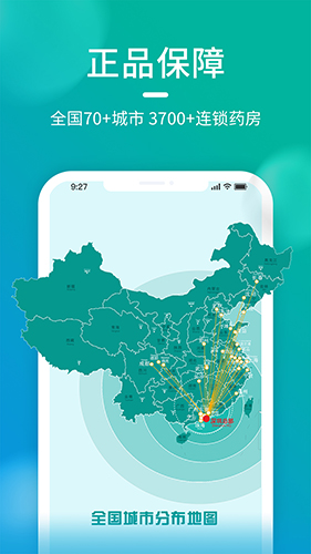 海王星辰app