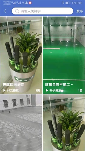 防腐之家app