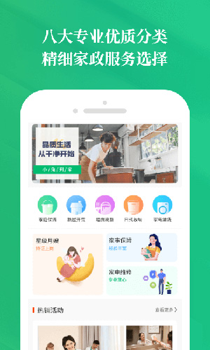 小兔到家手机版图3