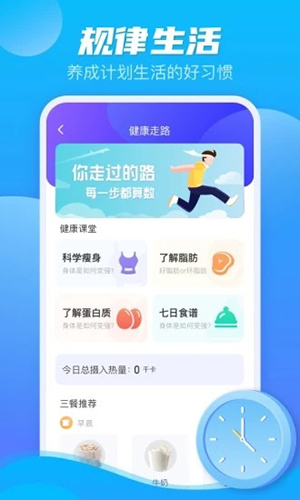 极光计步原版图4