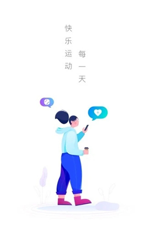 极光计步原版图1