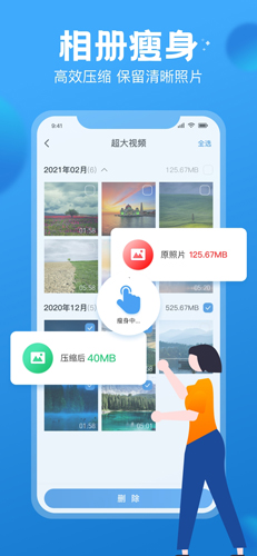 PhoneMasterAPP