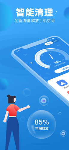 PhoneMasterAPP