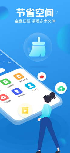 PhoneMasterAPP