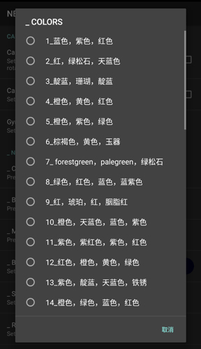 neoline汉化版图5