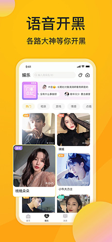 麋鹿语音app