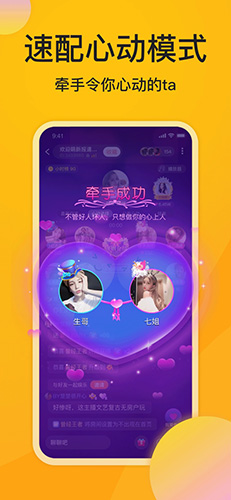 麋鹿语音app