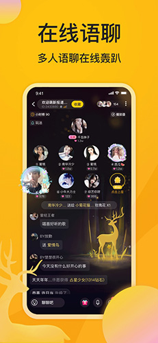 麋鹿语音app