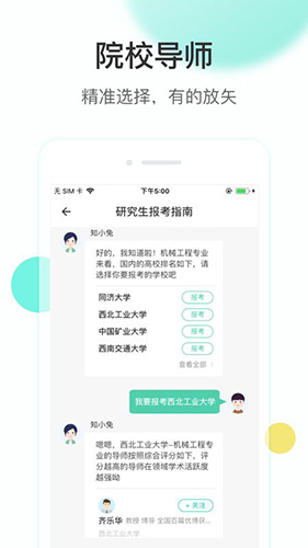 知兔安卓官方版图5