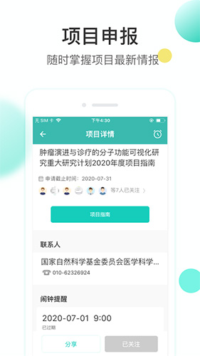 知兔安卓官方版图4