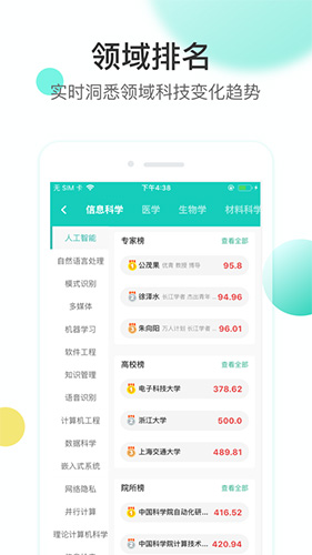 知兔安卓官方版图3