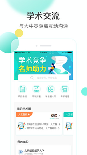 知兔安卓官方版图2