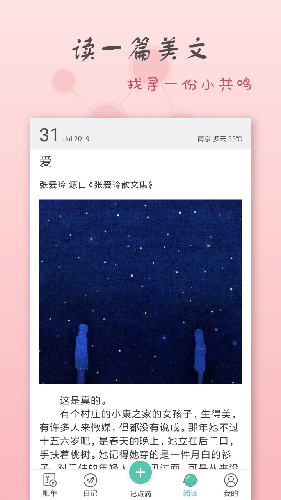 点滴记账app
