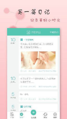 点滴记账app
