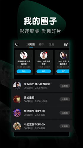 响巢看看免费版app