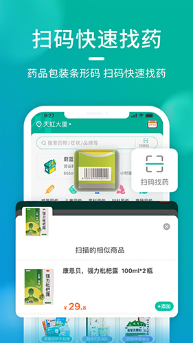 海王星辰app
