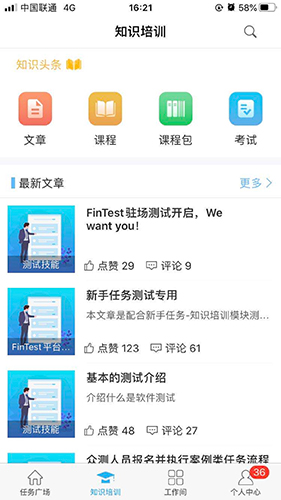 FinTest图1